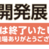 食品開発展2022に出展致しました