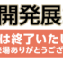食品開発展2023に出展しました。