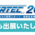 【展示会出展のお知らせ】SPORTEC2026 に出展いたします